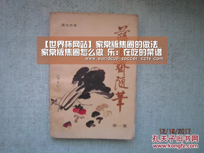 2026世界杯官网