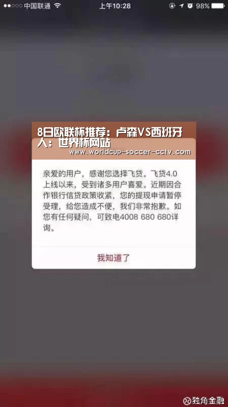 8日欧联杯推荐：卢森VS西班牙人：世界杯网站