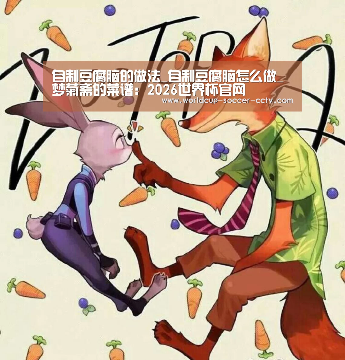 世界杯网站